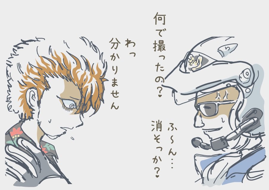 オーバーハングの漫画 全8枚(1/2) 