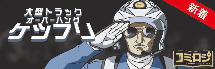オーバーハングの漫画 全8枚(1/2) 