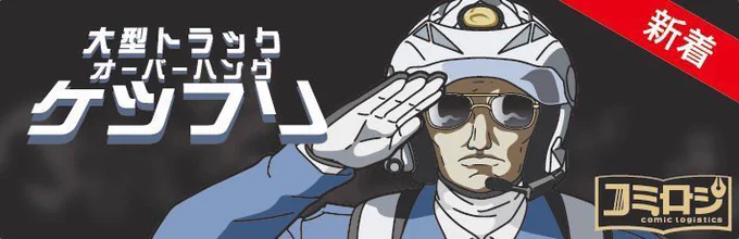 オーバーハングの漫画 全8枚(1/2) 