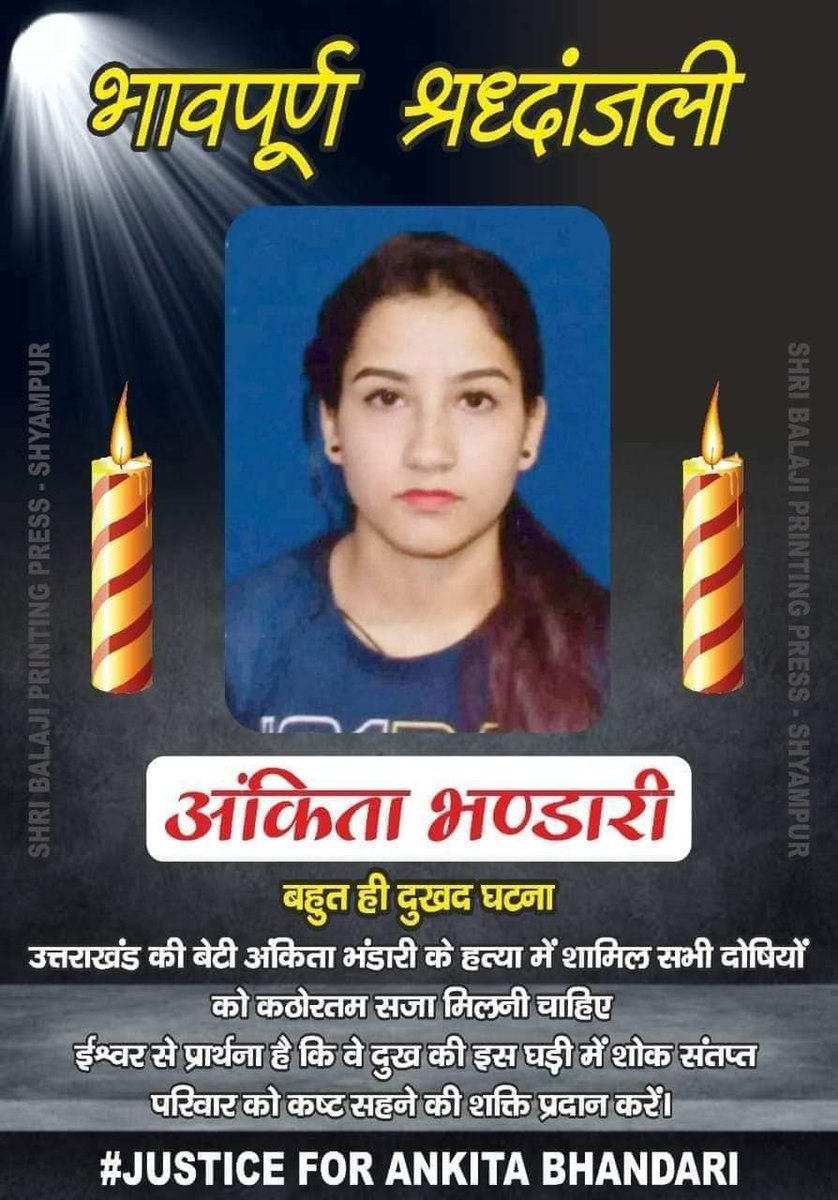 RakeshKLohat's tweet photo. #दुखद_खबर,
19 वर्षीय अंकिता भंडारी ने जब वेश्यावृत्ति से किया इंकार तो हरिद्वार के #वरिष्ठभाजपानेता पूर्वराज्यमंत्री #विनोद_आर्य के कुपुत्र #पुलकित_आर्य ने अपने सहयोगियों के साथ मिलकर गंगा मेंडुबाकर मार डाला।  #विनोद_आर्य इस समय यूपी भाजपा #ओबीसी_मोर्चा का पद संभाल रहें है
1/1 https://t.co/70Li5d9Eek