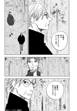 パーフェクトワールド Kiss 読むと恋をする 講談社の女性漫画誌