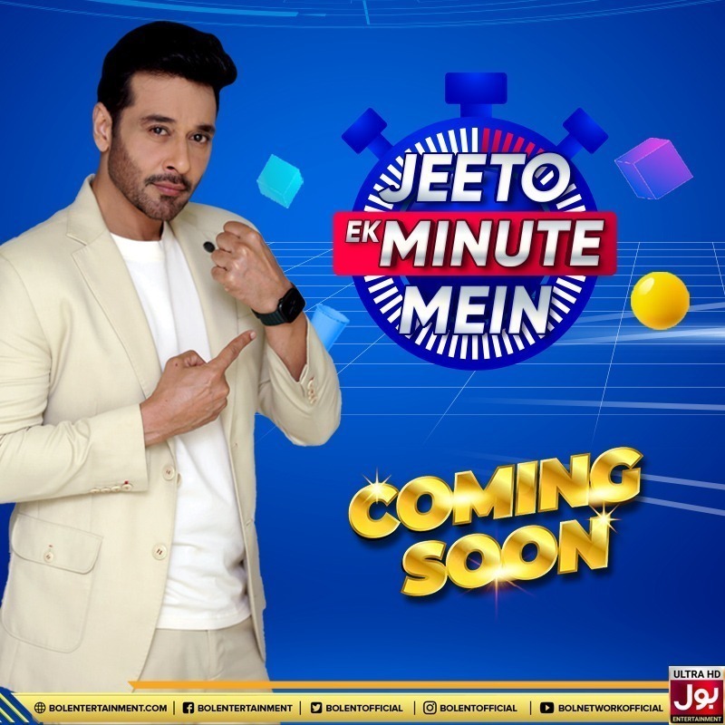 BOLBuzzOfficial's tweet photo. Ameer Hone Ka Mouqa Paen Sirf Ek Minute Mein!!!
Kyun Ki Bohot Jald Araha Hai ''Jeeto Ek Minute Mein'' Faysal Quraishi Ke Sath Sirf BOL Entertainment Par!
#BOLEntertainment #JeetoEkMinuteMein #FaysalQuraishi #GameShow #Games #ComingSoon
@faysalquraishi https://t.co/ET4LMOuiQD