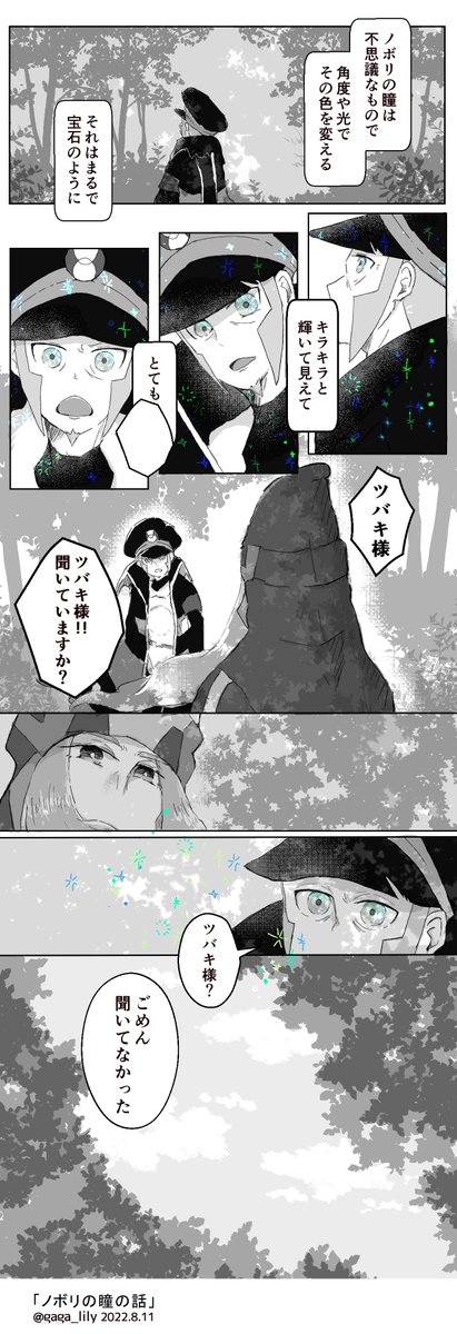 #3連休にフォロワーが増えなくてもいいから俺のツバノボを見てくれ
#ツバノボ #mellingo

ツバノボが好き!幸せになってね 