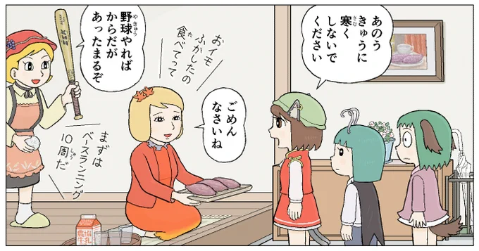 [東方]秋の神様 