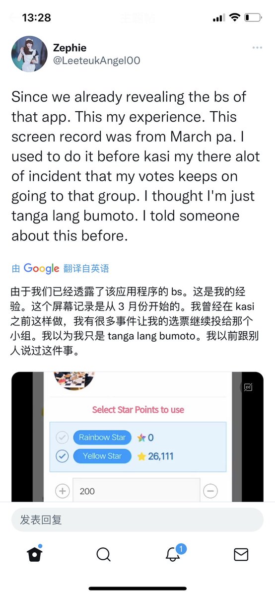 lhzi16's tweet photo. Evidence of cheating! This app is blind 😅

#팬앤스타_이중잣대
FNS DOUBLE STANDARD
#FNSDOUBLESTANDARD
@thefactnews @thefact_TMA https://t.co/Ha5b4JFPz3