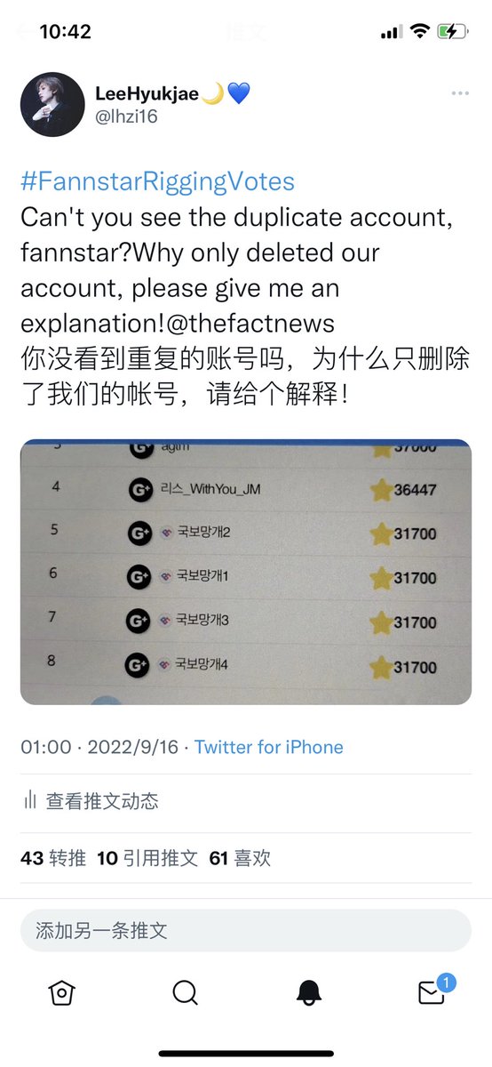 lhzi16's tweet photo. Evidence of cheating! This app is blind 😅

#팬앤스타_이중잣대
FNS DOUBLE STANDARD
#FNSDOUBLESTANDARD
@thefactnews @thefact_TMA https://t.co/Ha5b4JFPz3
