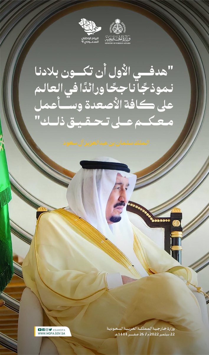 ٩٢ عاماً دمت ومازلت شامخاً يا وطن🇸🇦💚

اللهُم احفظ بلادنا وحكامنا بحفظك واحفظ علينا ديننا وبلادنا ومقدساتنا 💚
اللهم أدمْ علينا وحدتنا و أمننا 🇸🇦🙏🏼#اليوم_الوطني_السعودي92 
#اليوم_الوطني_السعودي