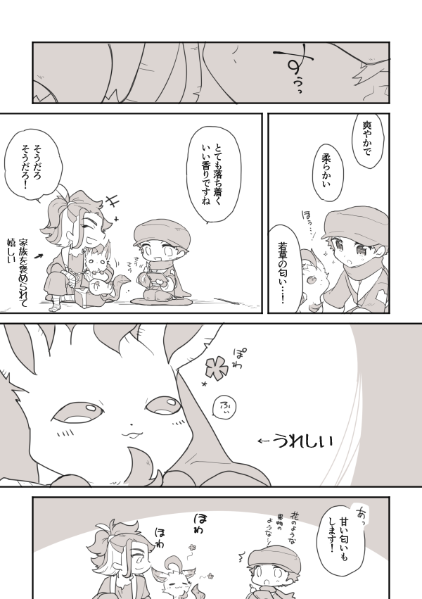吸う(セキテルの世界線) 