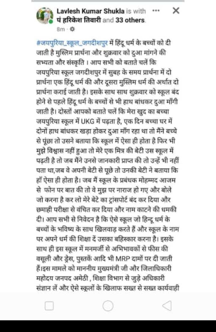 SupmendraM's tweet photo. ये मामला अमेठी जिले के जगदीश पर का मिल रहा है, कृपया देखें क्या सही है ये खबर अगर सही है तो उचित कार्रवाई होनी चाहिए।
@myogiadityanath @BJP4Amethi @DmAmethi @ds2902911gmail1 @myogioffice @kpmaurya1 @AmitShah https://t.co/Q86dqjvDtl