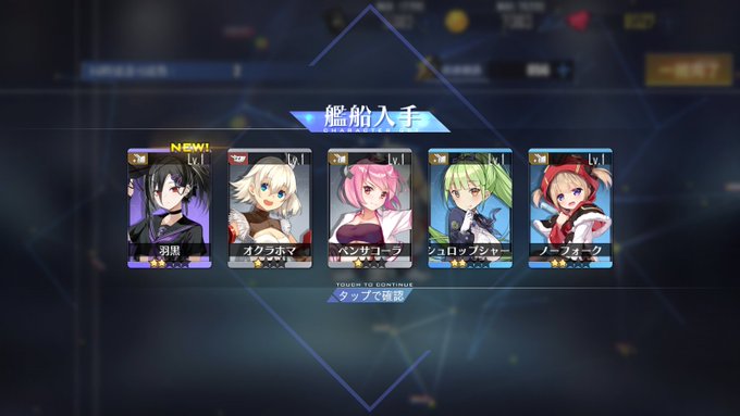 A List Of Tweets Where とらとら Was Sent As アズールレーン 1 Whotwi Graphical Twitter Analysis