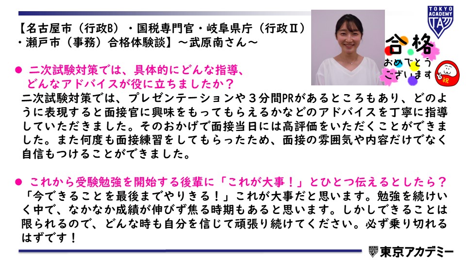 東京アカデミー公務員試験 大卒 Tokyoackoumuin Twitter