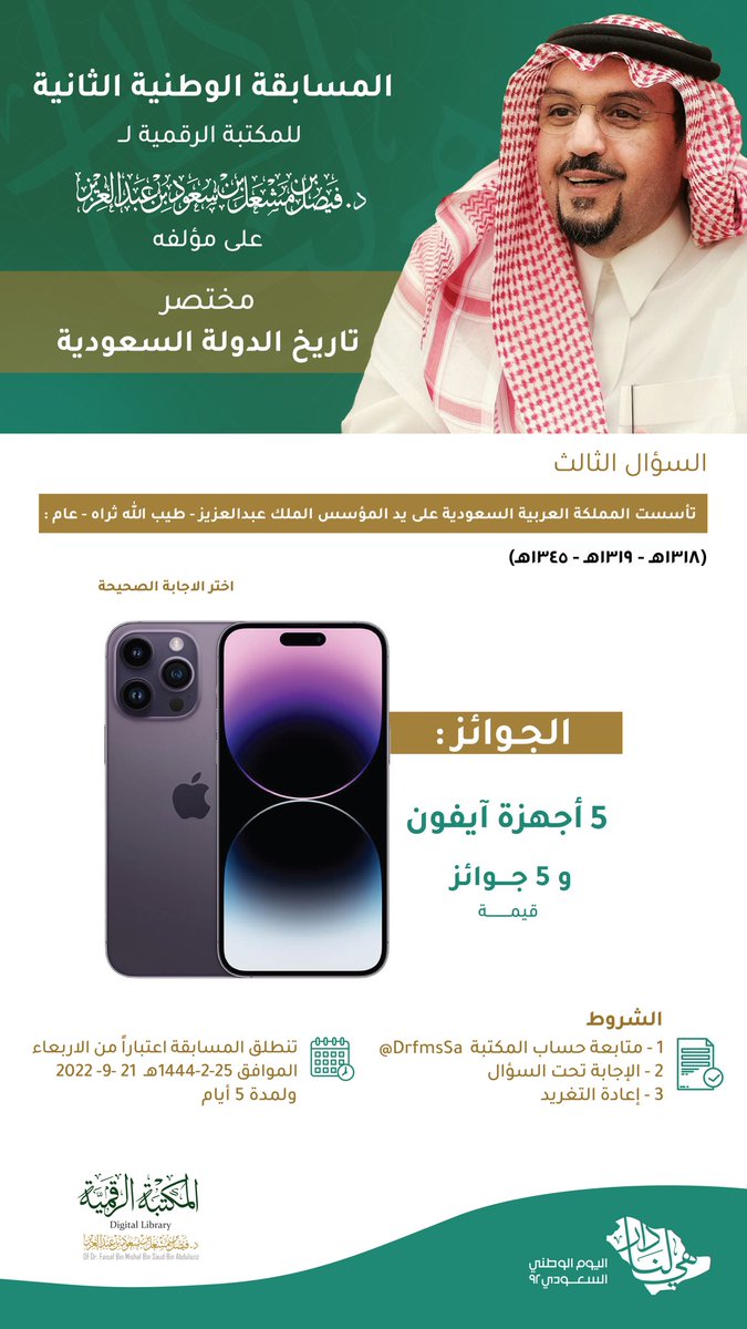 المكتبة الرقمية tweet media