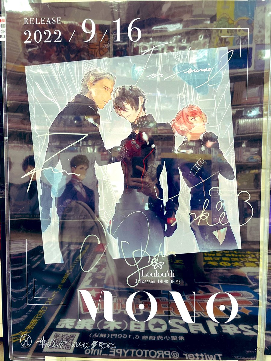 66anemone's tweet photo. 💐華Doll*×ステラワース キャンペーン🌟
㊗️CD発売&11周年記念 店頭展示ポスター
#AnthosFandom #華Doll3rd_Anthos
#LouloudiFandom #華Doll3rd_Louloudi
#MAPHY https://t.co/g19MbhbWVR