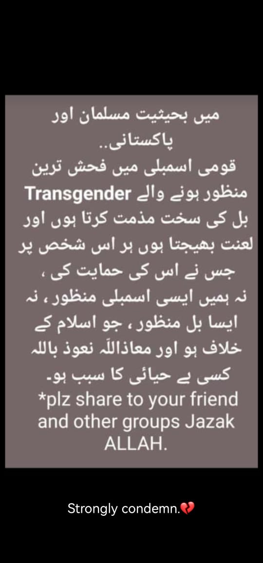 farid_hanfi's tweet photo. #ٹرانس_جینڈرایکٹ_نامنظور 
#ٹرانس_جینڈر_ایکٹ_نامنظور #ٹرانسجینڈر_بل_نامنظور 
#ٹرانسجینڈر_ایکٹ_نامنظور https://t.co/5N5eyczafB