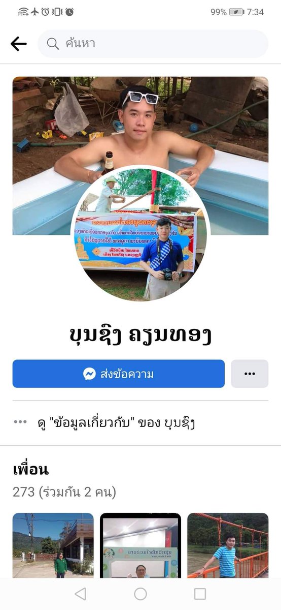 LAOSSSS5's tweet photo. @kongkeo2020 ສົນໃຈທັກຫາມັນໄດ້ເລີຍ https://t.co/cLJhl8IOuq