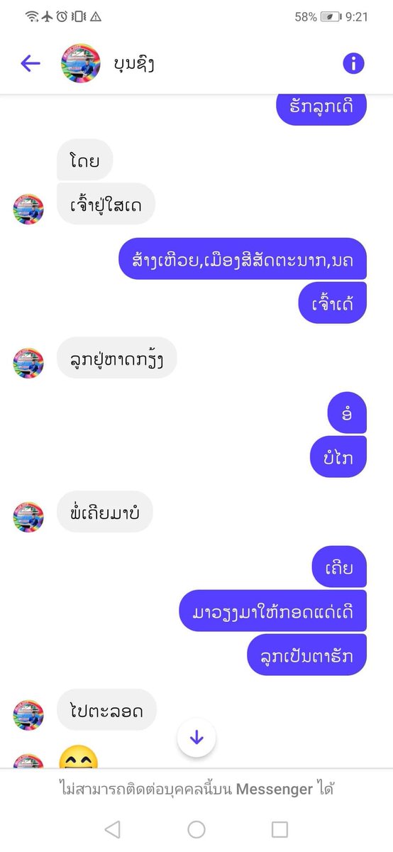 LAOSSSS5's tweet photo. @kongkeo2020 ສົນໃຈທັກຫາມັນໄດ້ເລີຍ https://t.co/cLJhl8IOuq