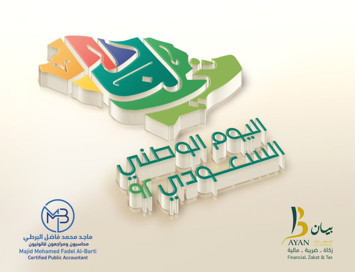 bayantax's tweet photo. دمت لنا موطنا امناً ودمنا لك شعباً مخلصاً 💚💚 

#هي_لنا_دار 
#هي_لنا_دار٩٢ 
#اليوم_الوطني_السعودي https://t.co/mGA4NHT0ns
