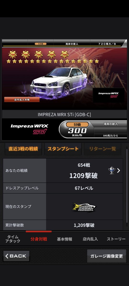 yoronesu's tweet photo. #湾岸ミッドナイト 
4.5000円で売れたりしませんかね。初期色青。カラー13個目。メーター限定あり。 https://t.co/0uUXjCj6yv