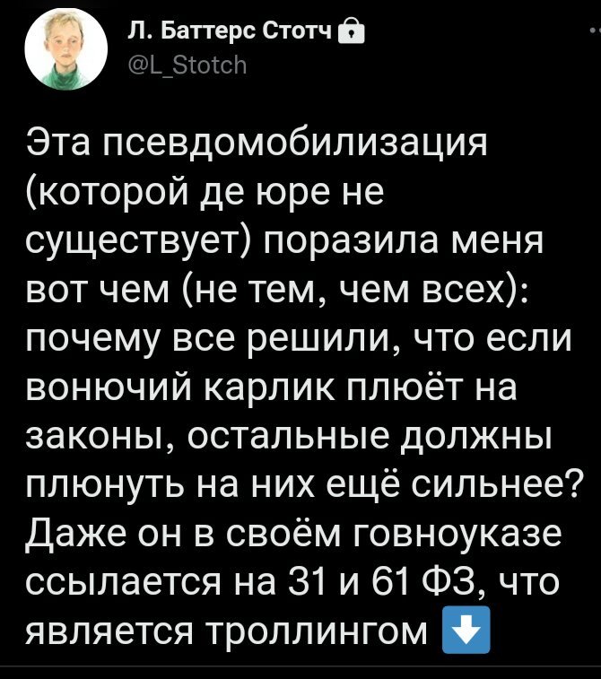 serg__7575's tweet photo. И тут Путин всех на*бал. По законам мобилизация объявляется в военное время, а оно наступает после объявления состояния войны. А состояние войны объявляется федеральным законом после нападения на РФ. https://t.co/CInHg0aJlu