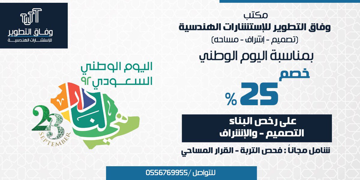 #هي_لنا_دار92