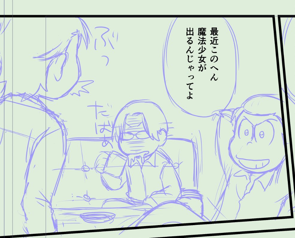 本文の下書きが終わりましたやったあ! イベントまでの日数考えると結構ヤバいね! 
