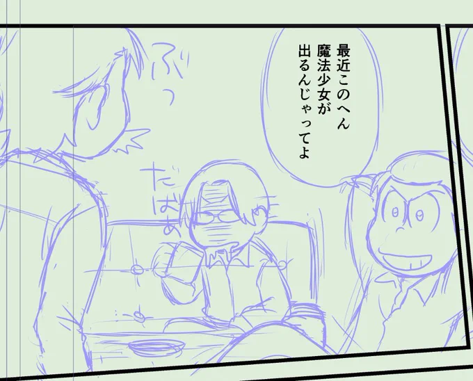 本文の下書きが終わりましたやったあ! イベントまでの日数考えると結構ヤバいね! 