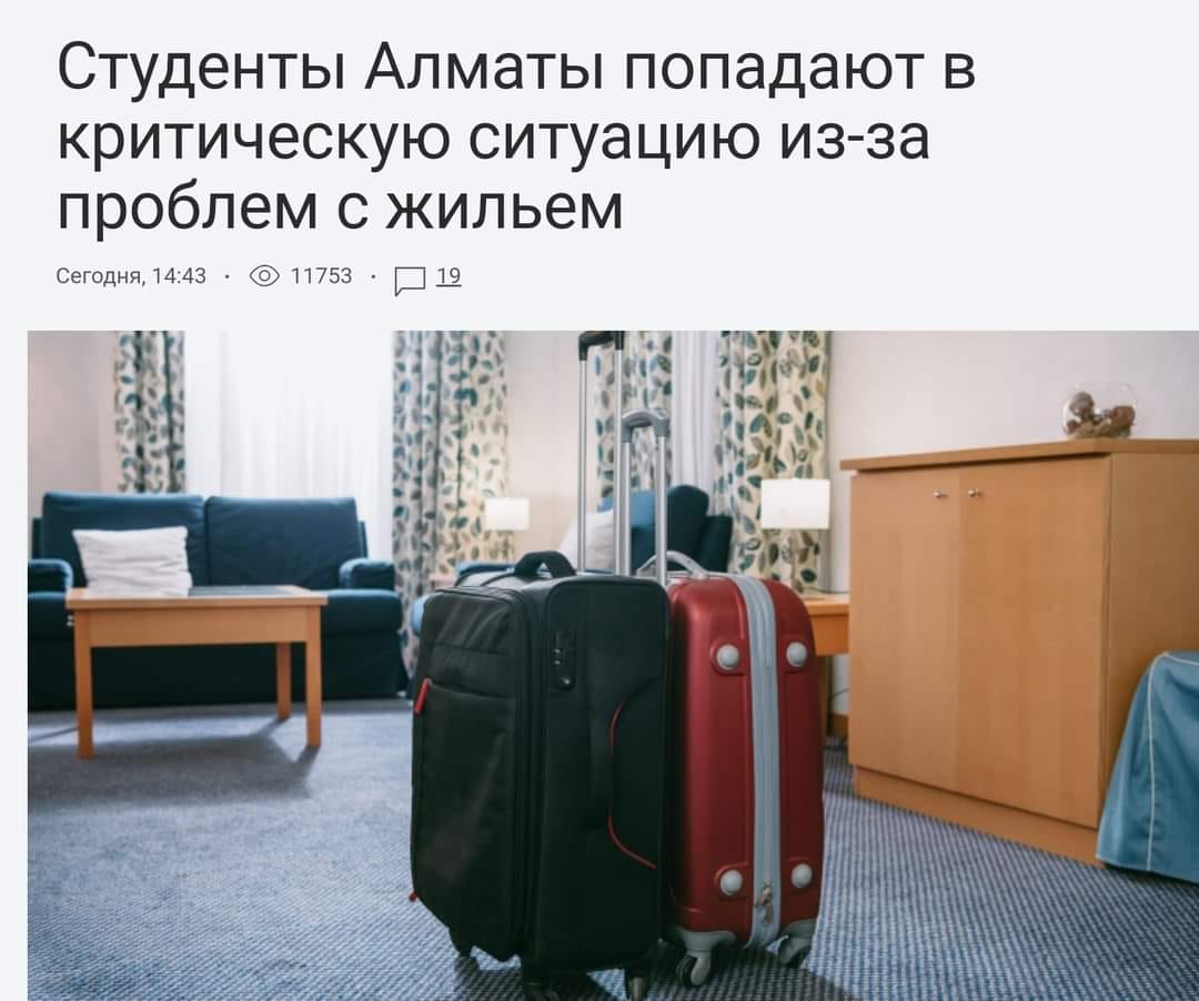 Гостиница чемодан