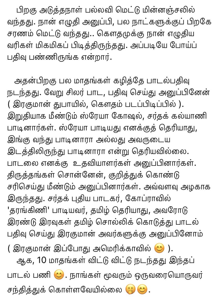 உன்னை நினைச்சதும்' பாடல் ✨