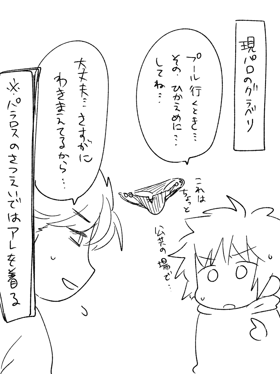現パログラベリ 