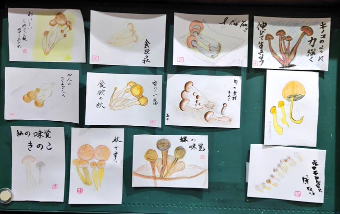 今月も職場にて色鉛筆の絵手紙教室しました9月は「しめじ」買ってきたしめじを配ってそれぞれ描いていただきました96歳のおじいちゃんも先月から参加され真剣な眼差しで描いてくださりました少数私のファンもいて原画のコピー差し上げました#デイサービス #絵手紙教室 #デイレク 