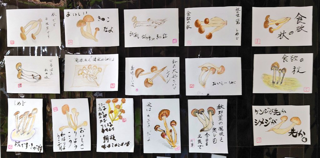 「今月も職場にて色鉛筆の絵手紙教室しました9月は「しめじ」買ってきたしめじを配って」|TOM🍄（毒されTOM-METAL）のイラスト