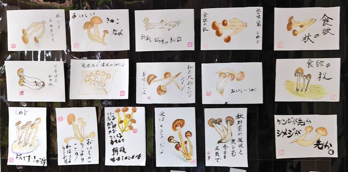 今月も職場にて色鉛筆の絵手紙教室しました9月は「しめじ」買ってきたしめじを配ってそれぞれ描いていただきました96歳のおじいちゃんも先月から参加され真剣な眼差しで描いてくださりました少数私のファンもいて原画のコピー差し上げました#デイサービス #絵手紙教室 #デイレク 