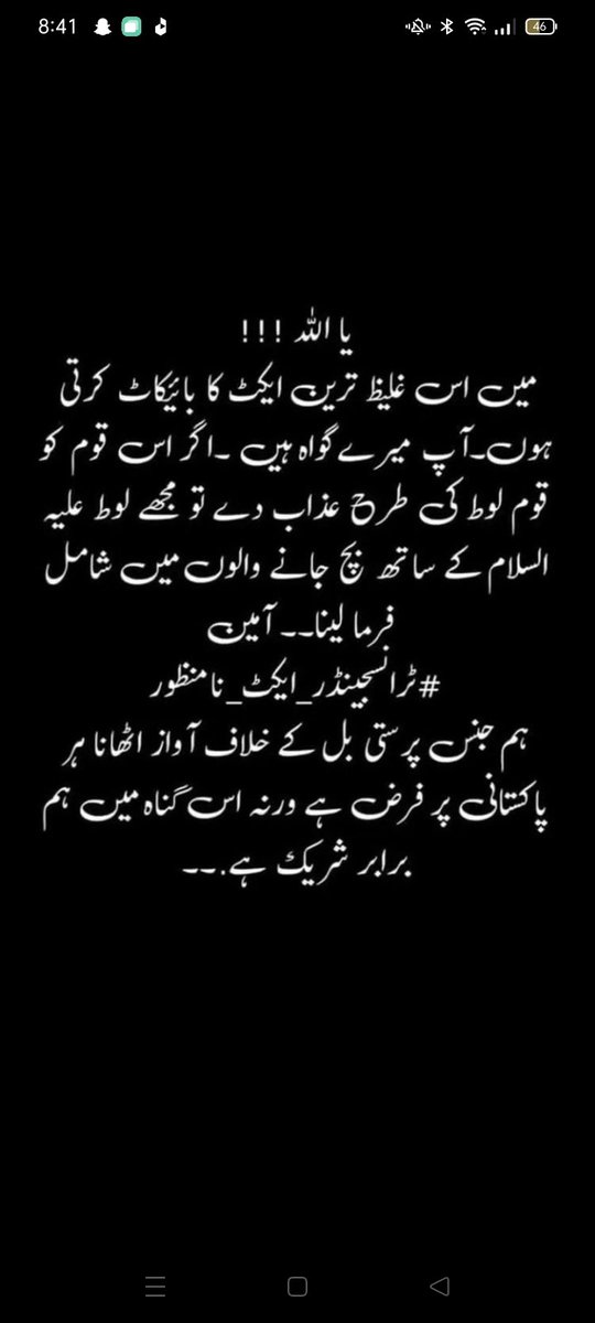 AjlaMumtaz's tweet image. As a Muslim we should stand against Transgender act and we should also Bycott LGBT #Pakistan #LGBT