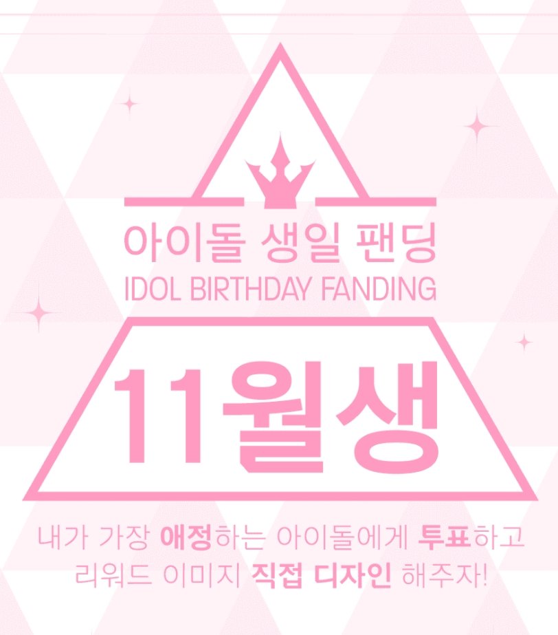 BBYO_archive's tweet photo. [포도알] 앱에서 11월생 아이돌 생일 팬딩을 진행합니다! 

1등 상품은 인생네컷 프레임📷
#우지 프레임으로 우지단이랑 같이 사진 찍어요 ς(>‿<.)💜

가입 시 추천인을 입력하면 9000알이 지급되니 꼭 입력해주세요!

🍇제 추천인 코드 : 4KQQTT https://t.co/xhehvcsBgj