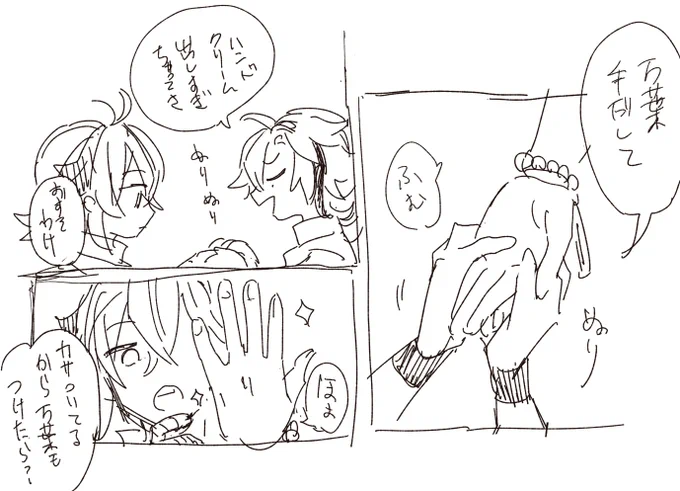 描きたいとこだけ描いた 