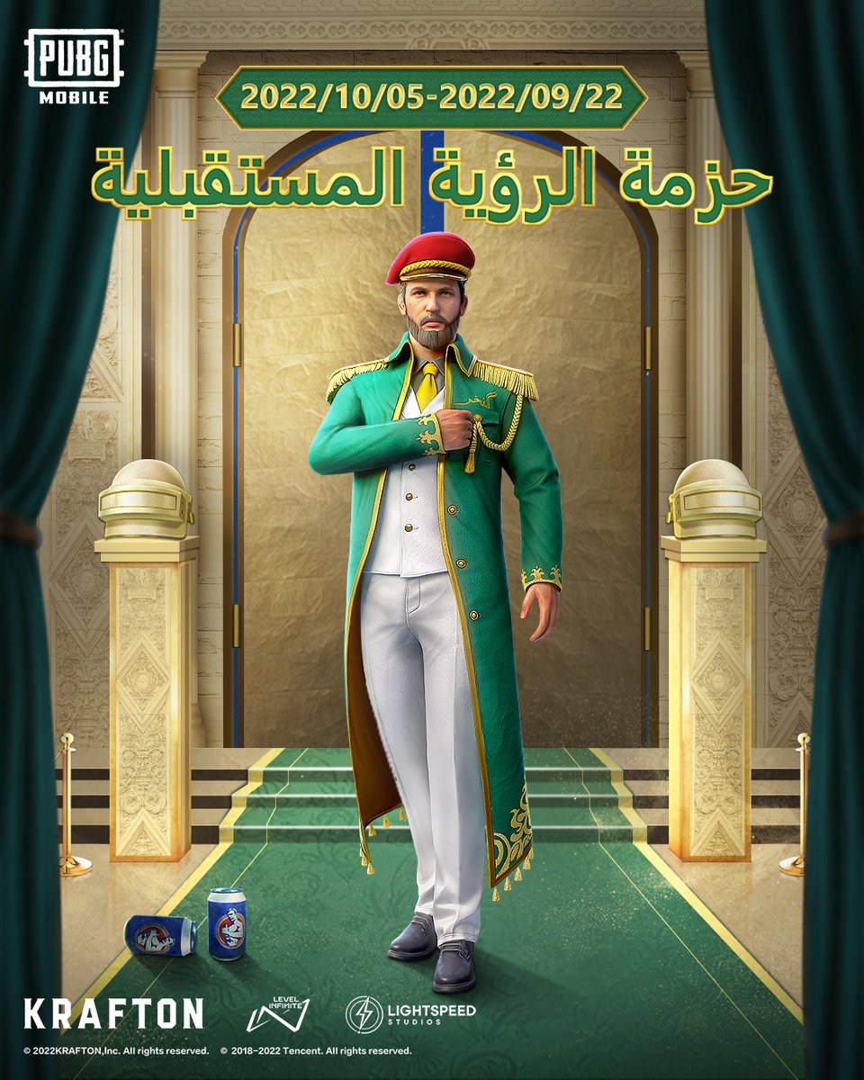 PUBGMOBILE_ARB's tweet photo. الجنود الأعزاء،
سارع الى التخفيضات على حزمة الرؤية المستقبلية!🚀
احصل على مجموعة اللواء الأخضر بتخفيضات تصل الى 40% لفترة محدودة!🔖⏳
#ببجي_موبايل
#الرؤية_المستقبلية
#Future_Vision
#PUBGMOBILE https://t.co/vBrIDK0E15