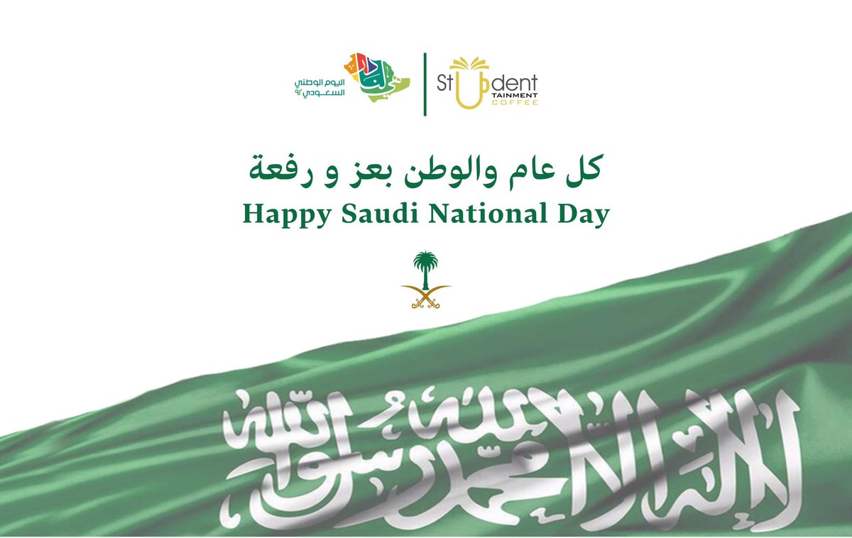 StudentTainment's tweet photo. كل عام والوطن بعز و رفعة 
Happy Saudi National Day

🇸🇦💚
#اليوم_الوطني_السعودي 
#السعودية 
#SaudiNationalDay2022 https://t.co/npAxDUNieb