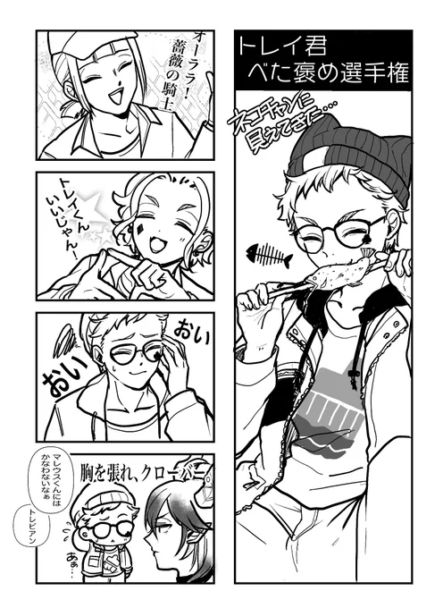 ヨッ!♣先輩! 