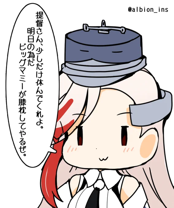 「提督さん、少しだけ休んでくれよ。  明日の為だ    ビッグマミーが膝枕してやるぜ。」#艦これ版深夜の真剣お絵描き60分一本勝負 #艦これ版真剣お絵描き60分一本勝負_20220923 