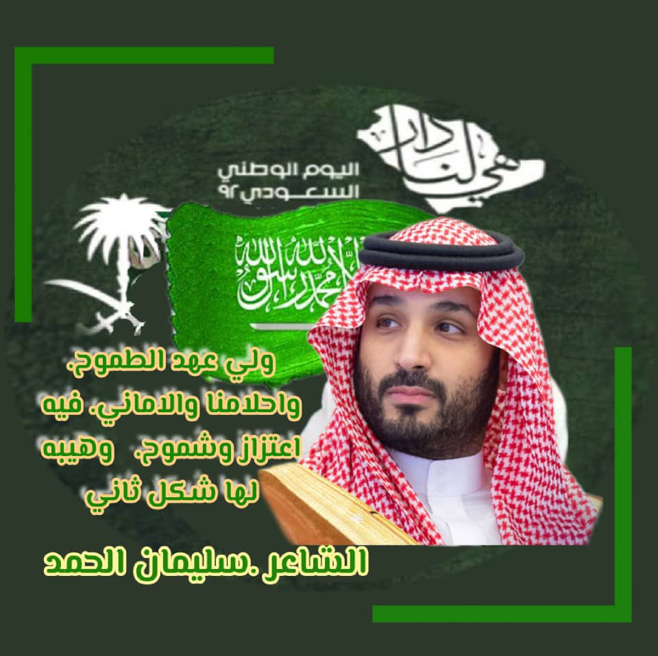 الشاعر سليمان الحمد (@sulimanabuhamad) on Twitter photo 