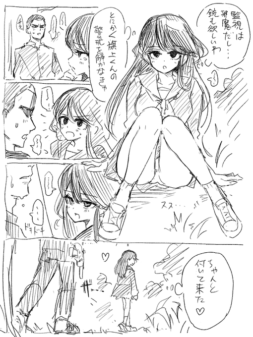 よし…ラストページはもう明日帰って来てからやるとして今回のバトロワのやつはだいたいこんな感じでいく! 