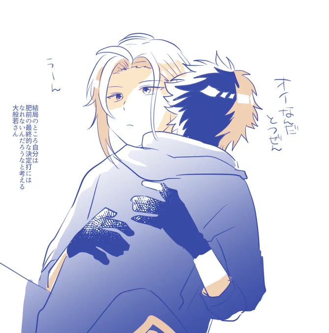 般肥です 