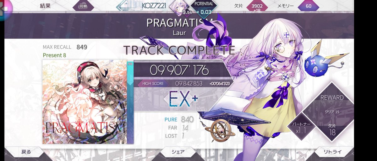koz7221's tweet photo. 今日の成果
Climax Present7 EX+
Cyaegha Present8 EX
PRAGMATISM Present8 EX+
USAOさんの曲結構好き
山攻める時とかテンション上がる←
#arcaea #Climax #Cyaegha
#PRAGMATISM https://t.co/2WJ0nNRMYH
