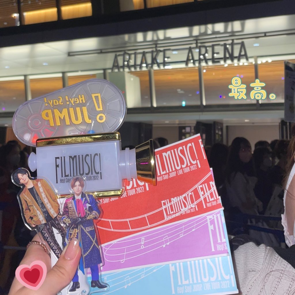 164chan_'s tweet photo. ♡Hey! Say! JUMP FILMUSIC! in 有明♡
15周年お祝いしてきた🎞😭💘 https://t.co/KiYatBNh8A