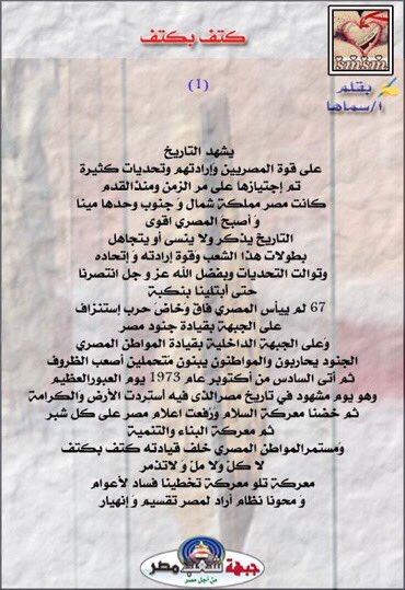 ✍️ بقلم ا/سماها  
  كتف بكتف
#جبهة_شعب_مصر 
#مكتبة_الجبهة
  <a href="/smsmq20103/">⛅سَمَاهَا⛅⁦⁦🇪🇬⁩</a>