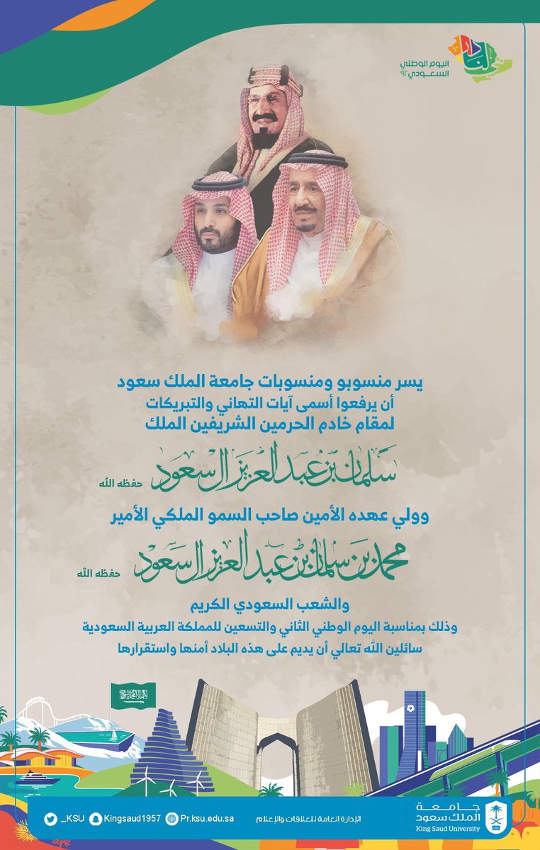 _KSU tweet picture