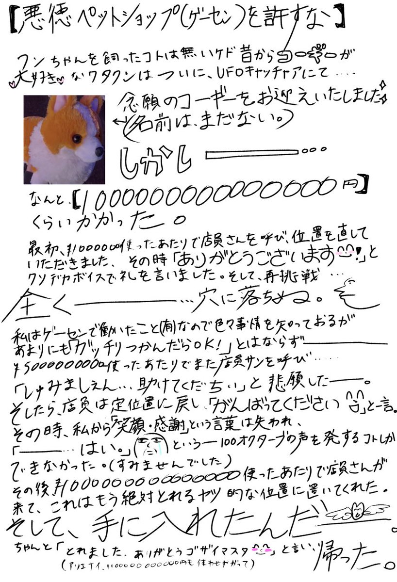 クソ日記