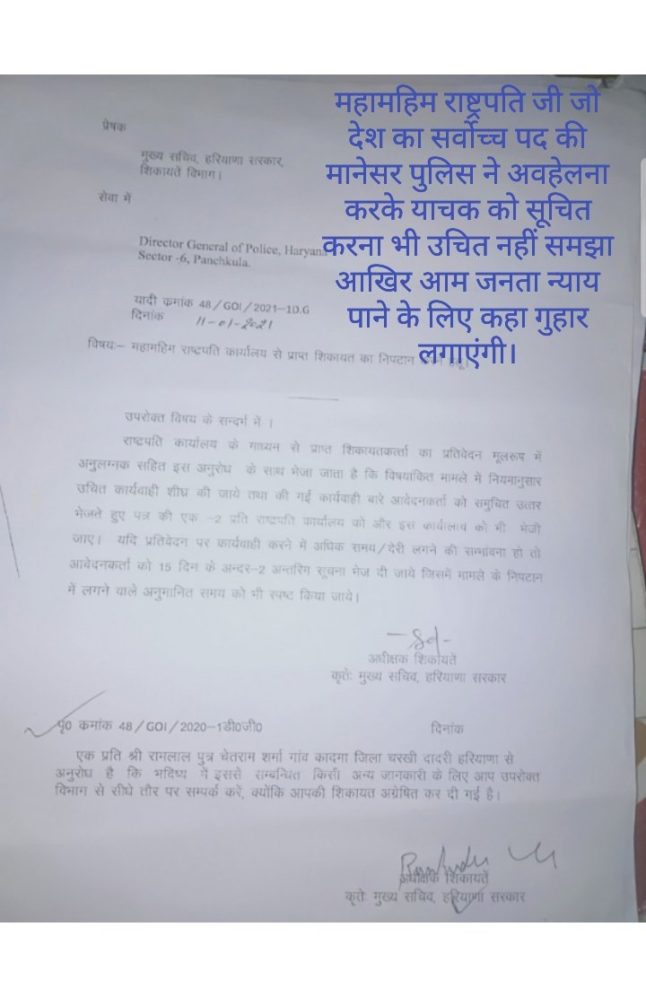 भ्रष्टाचारी विज्ञापन दे रहे।

मोहनराज ने मेरी जीभ काट दी ✋ तोड़ दिया गाड़ी छीन ली ।

थाना खेड़की दौला तैनात अमित कुमार हवलदार को 2 लाख रुपए रिश्वत ना देने पर 
माननीय <a href="/PMOIndia/">PMO India</a> जी महामहिम <a href="/rashtrapatibhvn/">President of India</a> जी के 153 आदेशों पर याचक को बिना सूचित किए सबूतों के विरुद्ध झूठी ATR