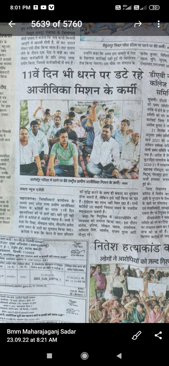 PanakjVerma4's tweet photo. #UPSRLM_Employees_Strike
ग्राम्य विकास विभाग UP
शासी निकाय की 12वीं मानव संसाधन नियमावली लागू करें।
HR policy में अनुमन्य 7 फीसदी वार्षिक वेतन वृद्धि लागू करें।
ग्रामीण आजीविका मिशन के कर्मचारियों की शोषण बंद करें। https://t.co/VaVKZEbt1e
