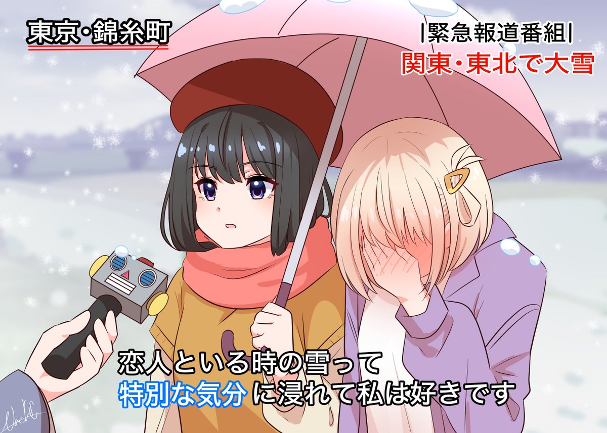 #リコリコ 